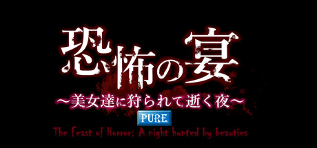 The Feast of Terror [Pure Edition] -A Night Hunted By Beauties-