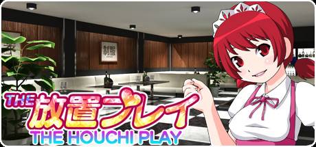 THE HOUCHI PLAY -THE 放置プレイ-