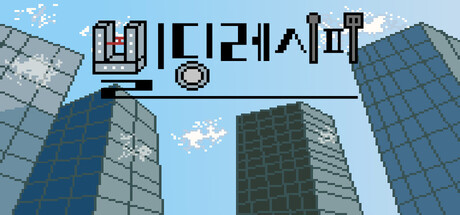 Building Recipe