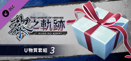 The Legend of Heroes: Kuro no Kiseki - U-Material Set (3)