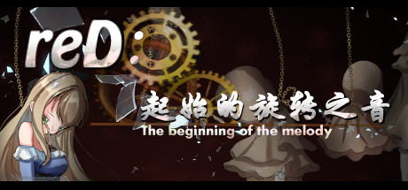 reD:起始的旋转之音(The beginning of the Melody)