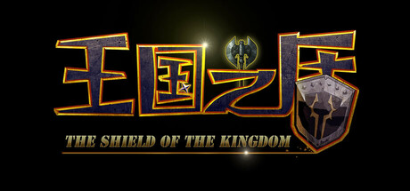 The shield of the Kingdom