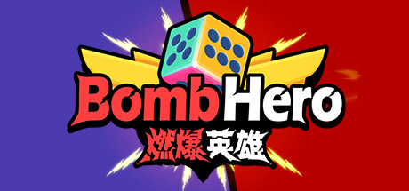 燃爆英雄(Bomb Hero)