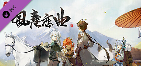 Blades of Jianghu: Ballad of Wind and Dust - Digital Artbook-