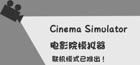 Cinema Simulator