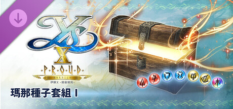 Ys X: Proud Nordics - Mana Seed Set I