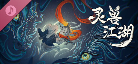 Beast Saga Soundtrack