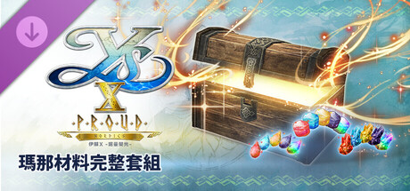 Ys X: Proud Nordics - Complete Mana Material Set
