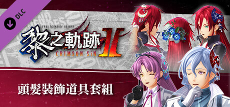 The Legend of Heroes: Kuro no Kiseki Ⅱ -CRIMSON SiN- Hair Accessory Set