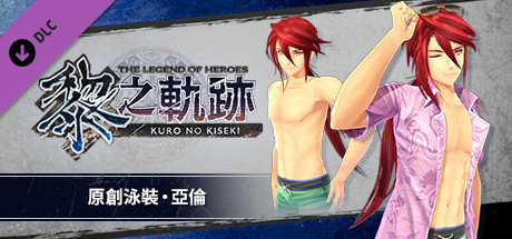 The Legend of Heroes: Kuro no Kiseki - Original Swimsuit: Aaron