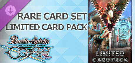 バトルスピリッツ クロスオーバー　『 LIMITED CARD PACK 』レアカードセット