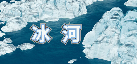 Ice River