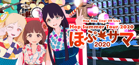 Hop Step Sing! VR Live 《Hop★Summer Tour 2020》