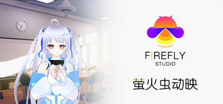 Firefly Studio