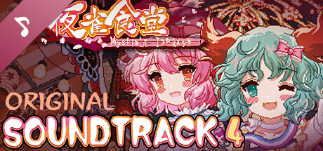 Touhou Mystia's Izakaya - Soundtrack 4