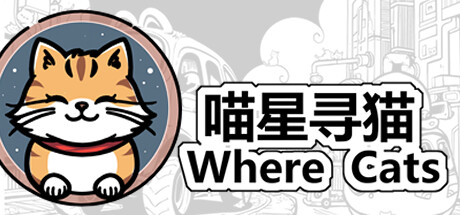 Where Cats 喵星寻猫