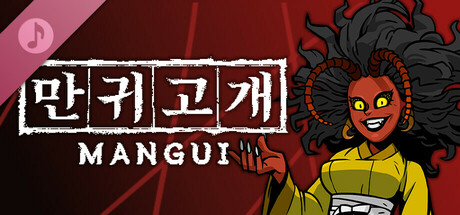Mangui Soundtrack