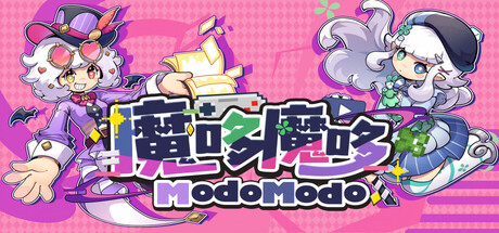 魔哆魔哆 Modo Modo