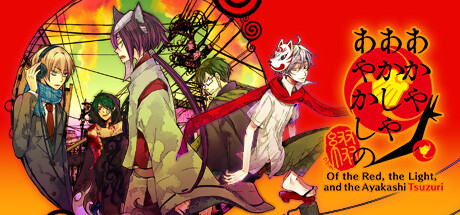 Of the Red, the Light, and the Ayakashi Tsuzuri