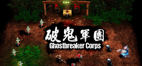 Ghostbreaker Corps