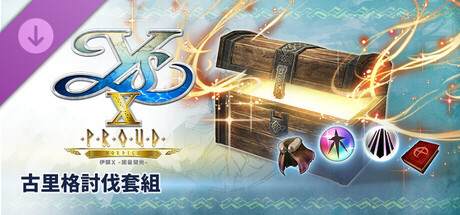 Ys X: Proud Nordics - Griegr Extermination Set