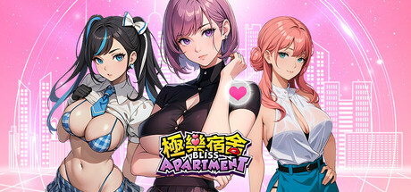 極樂宿舍