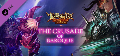 The Chronicles of Dragon Wing - The Crusade of Baroque