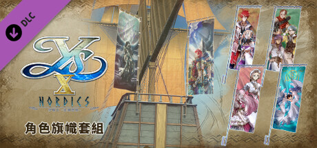 Ys X: Nordics - Ouch! Flag Set