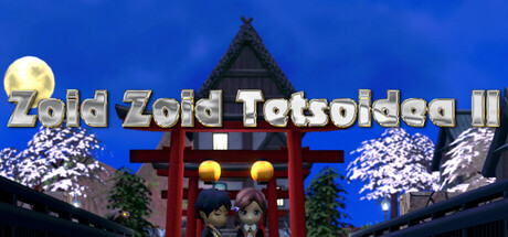 Zoid Zoid Tetsoidea II