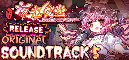 Touhou Mystia's Izakaya - Soundtrack 5