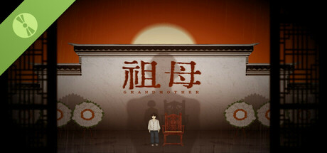 祖母 grandmother Demo