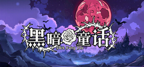 Dark Fairy Tale