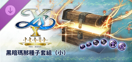 Ys X: Proud Nordics - S Dark Mana Seed Set
