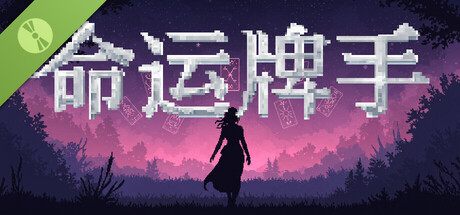 命运牌手 Fatecard Wielder Demo