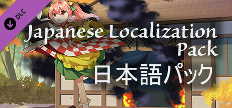 Suzunaan on Fire- Japanese Localization