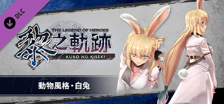 The Legend of Heroes: Kuro no Kiseki - Animal Costume: White Rabbit