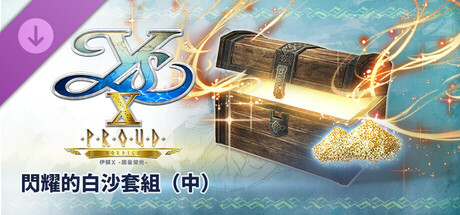 Ys X: Proud Nordics - M White Sand of Brilliance Set
