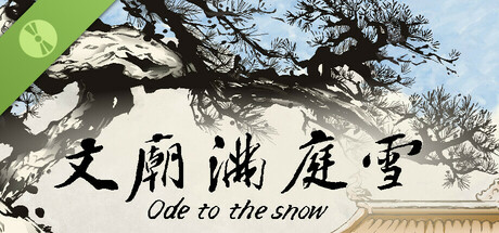 文庙满庭雪 Demo