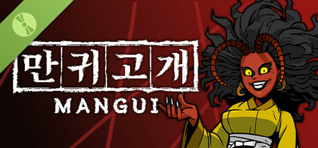 만귀고개 Demo