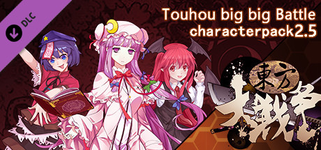 东方大战争 ~ Touhou Big Big Battle - Character Pack2.5