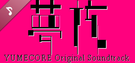 YumeCore - Original Soundtrack