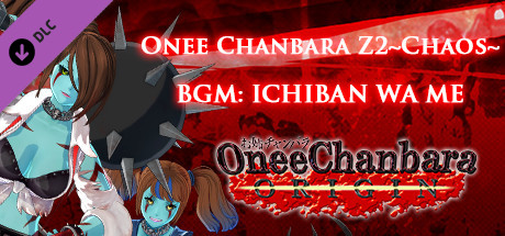 OneeChanbara ORIGIN - Onechanbara Z2 ～Chaos～ BGM『ICHIBAN WA ME』