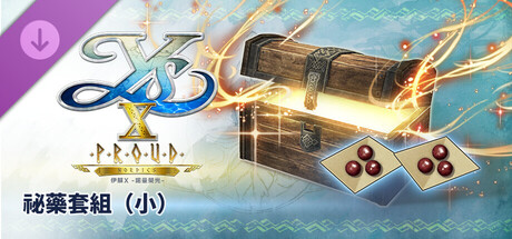 Ys X: Proud Nordics - S Nostrum Set
