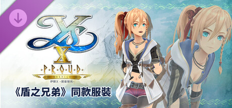 Ys X: Proud Nordics - Shield Siblings Pair Costume