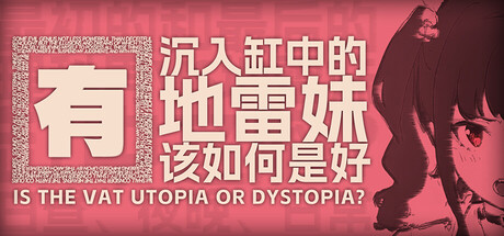 Is the Vat Utopia or Dystopia?