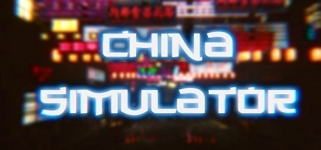 China Simulator | 中國模擬器