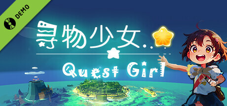 寻物少女 Quest Girl Demo