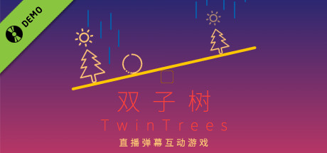 双子树 TwinTrees Demo