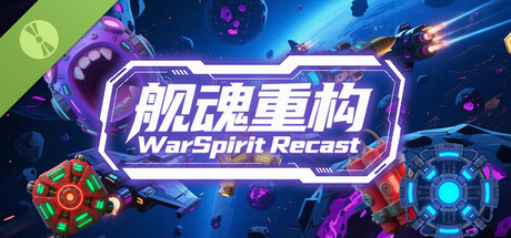 舰魂重构 WarSpirit Recast Demo