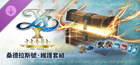 Ys X: Proud Nordics - Sandras Maintenance Set
